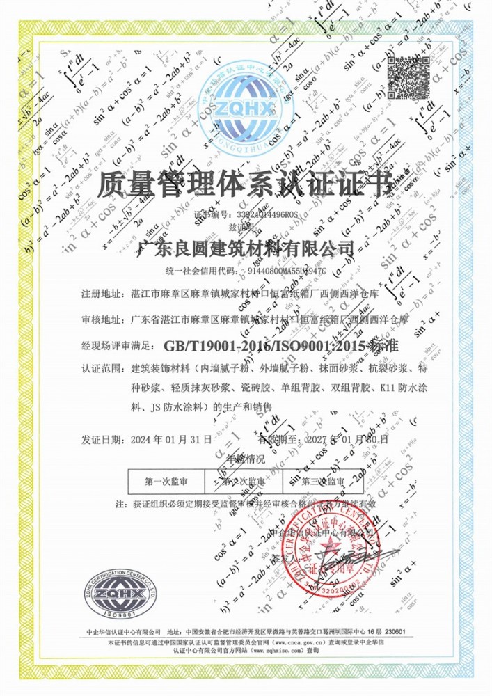 ios9001認證-質(zhì)量管理(lǐ)體(tǐ)系認證證書